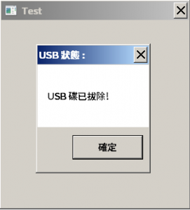 usb-out